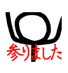 The棒人間スタンプ（個別スタンプ：18）