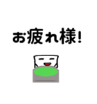 豆腐のトウちゃん（個別スタンプ：2）