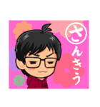 みちなりずむ（個別スタンプ：1）