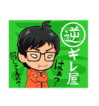 みちなりずむ（個別スタンプ：10）