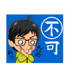 みちなりずむ（個別スタンプ：20）