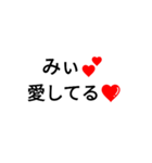 みぃ大好き❤️スタンプ（個別スタンプ：3）