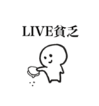 ライブ大好き短足ちゃん（個別スタンプ：6）
