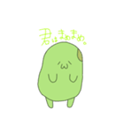 きみはまめまめ（個別スタンプ：2）