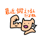 シュールなゆるブタ（個別スタンプ：19）