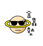 Saturn planets with gold words（個別スタンプ：1）