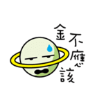 Saturn planets with gold words（個別スタンプ：4）