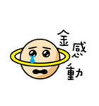 Saturn planets with gold words（個別スタンプ：6）