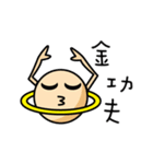 Saturn planets with gold words（個別スタンプ：11）