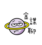Saturn planets with gold words（個別スタンプ：15）
