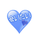 LOVE！heart♡Blue（個別スタンプ：12）