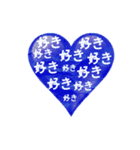 LOVE！heart♡Blue（個別スタンプ：15）