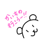 くまのヒトコト（個別スタンプ：2）