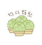 tubby Cactus（個別スタンプ：2）