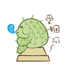tubby Cactus（個別スタンプ：10）