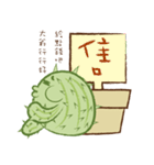 tubby Cactus（個別スタンプ：26）