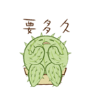 tubby Cactus（個別スタンプ：36）