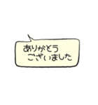 ほとんどひらがなのフキダシ（個別スタンプ：2）