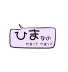 ほとんどひらがなのフキダシ（個別スタンプ：8）