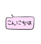 ほとんどひらがなのフキダシ（個別スタンプ：18）
