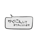 ほとんどひらがなのフキダシ（個別スタンプ：23）