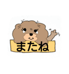 たれ目犬ポンポン（個別スタンプ：12）
