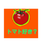 トマト好き専用(異常)（個別スタンプ：2）