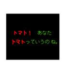 トマト好き専用(異常)（個別スタンプ：14）