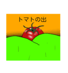 トマト好き専用(異常)（個別スタンプ：17）