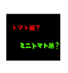 トマト好き専用(異常)（個別スタンプ：22）