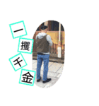 建一①（個別スタンプ：7）
