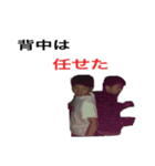 輔ちゃんのスタンプ（個別スタンプ：4）