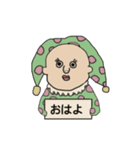ピエロさん（個別スタンプ：1）