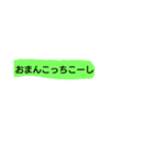 甲州弁！？（個別スタンプ：2）