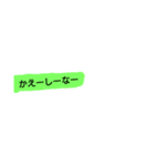 甲州弁！？（個別スタンプ：5）