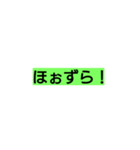 甲州弁！？（個別スタンプ：7）
