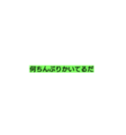 甲州弁！？（個別スタンプ：9）