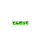 甲州弁！？（個別スタンプ：10）