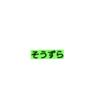 甲州弁！？（個別スタンプ：11）