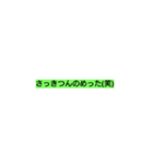 甲州弁！？（個別スタンプ：12）