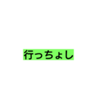 甲州弁！？（個別スタンプ：15）