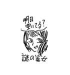 謎の人びと(修正版)（個別スタンプ：1）