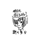 謎の人びと(修正版)（個別スタンプ：2）