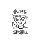 謎の人びと(修正版)（個別スタンプ：4）