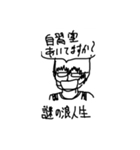 謎の人びと(修正版)（個別スタンプ：6）