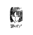 謎の人びと(修正版)（個別スタンプ：7）