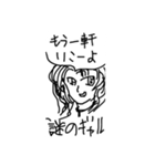 謎の人びと(修正版)（個別スタンプ：8）