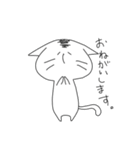 ふにゃん（個別スタンプ：33）