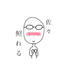 佐々のスタンプ（個別スタンプ：5）