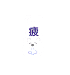 手書きしろくまさん（個別スタンプ：12）